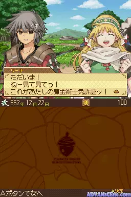 Image n° 3 - screenshots : Lina no Atelier - Strahl no Renkinjutsushi